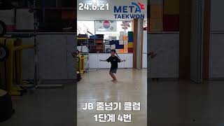 조O설 JB줄넘기 클럽 24 6 21 1단계 4번 여수 죽림 메타태권도{조례태권도}