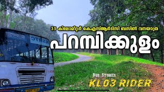 പറമ്പിക്കുളത്തേക്ക് KSRTC ബസിൽ ഒരു യാത്ര #parambikulam #anavandi #ksrtc