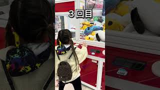 １回500円のクレーンゲームに挑戦‼️【タイトーステーション府中くるる店】#shorts #クレーンゲーム #小学生ギャル