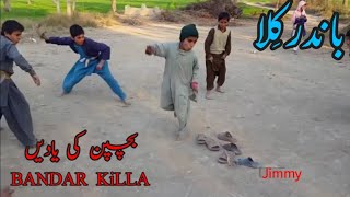 BANDAR KILLA - Funny Old Punjabi Traditional Game || WhatsApp Status || Jamshaid Ali