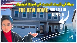 اول بيت في السنة الجديدة 2025 منزل للبيع🏘️في امريكا ولايه نيويورك🇺🇸بسعر مناسب  #home #اكسبلور #usa