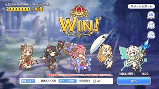 【8月】4段階目　メデューサ　2000万　ワンパン【プリコネR】