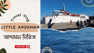 Little Andaman journey by ship | Little Andaman | Bharat Seema | Andaman Series|