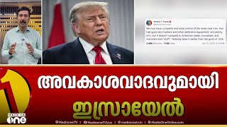 അമേരിക്ക പ്രത്യക്ഷത്തിൽ യുദ്ധത്തിനിറങ്ങിയാൽ ഇറാനെ ഈ രാജ്യങ്ങൾ പിന്തുണക്കുമോ?