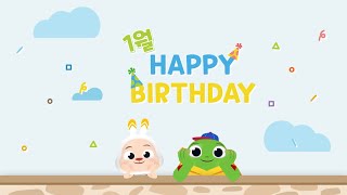 🎉플레이런TV 생일파티🎉  1월 생일을 축하해요(1~15일)