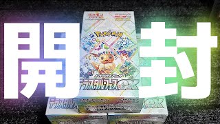 【テラスタルフェスex】宝石のように輝くブイズ達を手に入れたい【ポケモンカード】