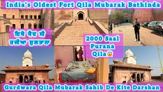 India’s Oldest Fort Qila Mubarak Bathinda |2000 Saal Purana Qila 😱| Gurdwara Qila Mubarak Sahib 🙏🏻|