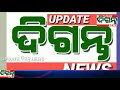 ଦିଗନ୍ତ ନିଉଜ୍। ଧରାପଡିଲା ଜଣେ ଠକ ର ଠକାମି ମିଛ କହି ବିବାହ କରିଥିଲେ ଏକାଧିକ ମହିଳା ଙ୍କୁ ।