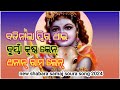 badinala yir thai buyang krushna len new shabara samaj soura song 2024