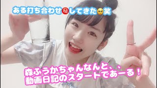 【初のVLOGだよ~♡】パジャマで夢の\