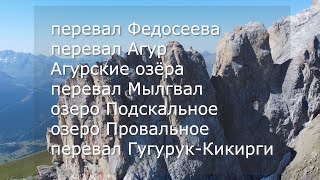 Поход выходного дня близ Архыза - 27..28 августа 2022