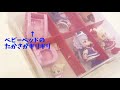 はぐっとプリキュアおもちゃ収納★プリコーデドールたちがセリアのケースにお引越しするよ！