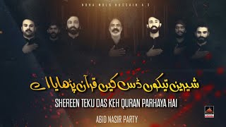 Shereen Teku Das Keh Quran Parhaya Hai - Abid Nasir Party | Muharram 1444 | Saraiki Nohay