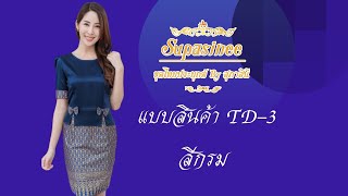 ชุดพนักงานต้อนรับโรงแรม  ชุดฟอร์มพนักงานออฟฟิศ  เสื้อฟอร์มพนักงานออฟฟิศ