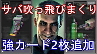 【バイオハザード レジスタンス】ニコライの風圧砲と銃モジュールが強すぎる【マスターマインド】