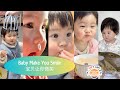 可爱的女婴视频：有趣，吃第 6 部分 #baby #cute #funny #babysmile #cutebaby #cutebabyvideos #cutebabyvideosfunny