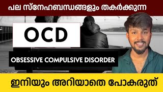 ഇത് നിസാര കാര്യം അല്ല OBSESSIVE COMPULSIVE DISORDER (OCD) | PSYCHOLOGIST FABIN STANLY |