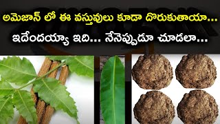 అమెజాన్ లో ఈ వస్తువులు కూడా అమ్ముతున్నారా... | Did You Buy These Products on Amazon Ever