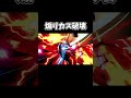 煽り厨は破壊するに限る【スマブラsp】