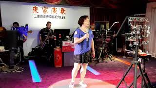 來家演歌來賓阿雲演唱（芒果花）