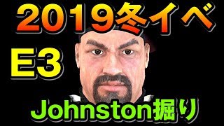 【艦これ】2019 冬イベ  E3丙 Johnston 掘り 2019年1月6日9時