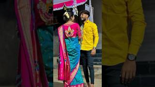 फक्त आपली आवडती व्यक्ती सोबत पाहिजे ❤️🌍👩‍❤️‍👨💍#viral #couplegoals #shortsfeed #youtubeshorts