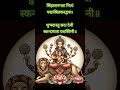 skandamata mantra 5th day navratri navratri durgapuja skandmata hindudeity shorts