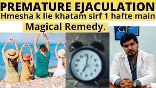 Premature Ejaculation khatam naturally  | Premature ejection problem solution in Urdu