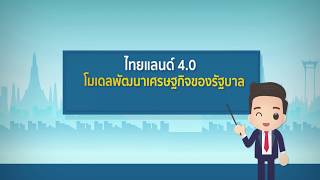 แผนยุทธศาสตร์สำนักงานปลัดกระทรวงแรงงาน 01