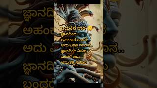 ಬದುಕು #motivation#trending#shorts #viralvideo#shorts#love#flute#music