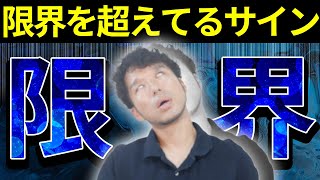 食欲不安定な人必見　これを避けないと食べすぎて太りまくる行為５選