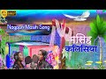 नागपूरी मसिह Song//Christian Devotional Song//Masih kalisiya// #SskSeries