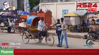 সেচ্ছাসেবী সংগঠন আমরা'ক' জন এর উদ্যোগে রাজধানীতে ঠান্ডা পানি ও মাস্ক বিতরণ।