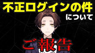 【原神】配信中断に陥った不正ログインの件について、運営に問い合わせた結果・・・【モスラメソ/切り抜き】