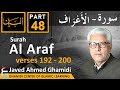 AL BAYAN - Surah AL ARAF - Part 48 - Verses 192 - 200 - Javed Ahmed Ghamidi