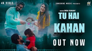 TU HAI KAHAN | SUNNY SEHRAWAT| BUNNY SONI | SNEHA SEHRAWAT| HINDI SONG 2021