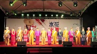 2015 雲南民俗打歌促進協會 - 緬甸潑水舞