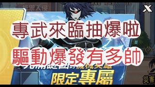 「一拳超人」驅動騎士專武來啦！期待好久很強嗎？最強之男 文老爹