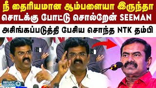 Seeman-க்கு Underground டீலிங் இருக்கு - நீக்கப்பட்ட NTK நிர்வாகி Vetrikumaran | NTK | Seeman