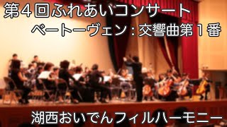 ベートーヴェン 交響曲第１番 / Beethoven : Symphony No.1