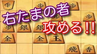 隙なく指しこなすのが最大の課題‼右玉ウォーズ七段の角換わり右玉VS腰掛け銀160【将棋ウォーズ1手10秒】10/12