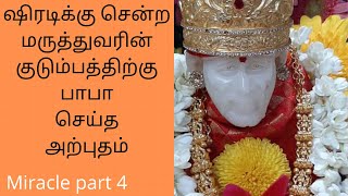 தன்னை பார்க்க ஷீரடி வந்த பக்தற்கு பாபா செய்த அற்புதம் / miracles part 4