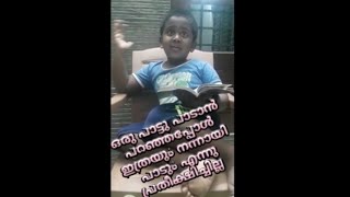 മോന്റെ പാട്ടു കേൾക്കാൻ എന്തു രസമ