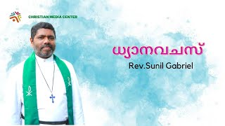 Spots | Rev.Sunil Gabriel   | Swargasudha | CMCI | Christian Media Centre