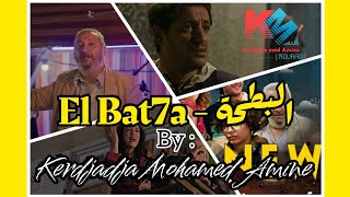 Kerdjadja Mohamed Amine | El Bat7a - البطحة Heddi Algérien 100% Ambiance 💃🕺 (Vidéo Music Original)