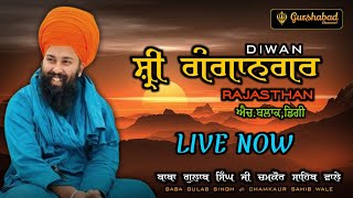 🔴LIVE | Baba Gulab Singh ji Chamkaur Sahib Wale | Ganganagar,Rajasthan | Gurshabad Channel