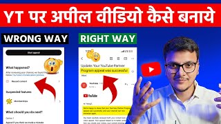 How To Apeal For Monetization 2023 || How to Monetize YouTube Channel Tech Indian Support