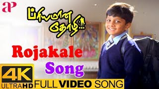 Priyamana Thozhi Tamil Movie Songs | Rojakale Full Video Song 4K |  Mahalakshmi Iyer | SA Rajkumar