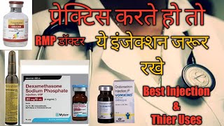 RMP डॉक्टर को ये इंजेक्शन हमेशा रखने चाहिए | Important injection for General Practice