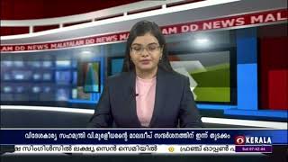 വിദേശകാര്യ സഹമന്ത്രി വി മുരളീധരന്റെ ദ്വിദിന മാലദ്വീപ് സന്ദർശനത്തിന് ഇന്ന് തുടക്കമാകും